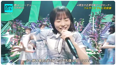 CDTV_20240520_01.png