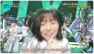 CDTV_20240520_02.png