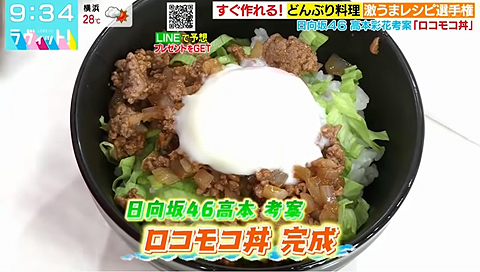 おたけ_ロコモコ丼.jpg