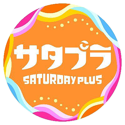サタプラ.png