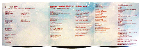 シャーベットピンク_02.png
