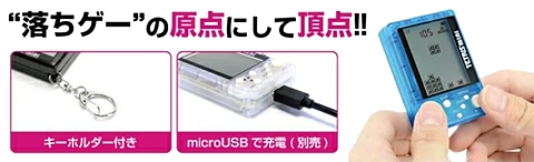 テトリスミニ.png