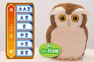 ハッピーふくろう.png