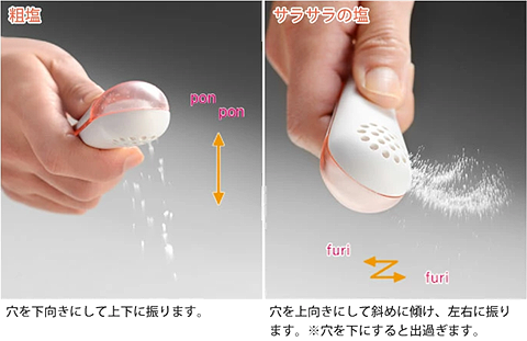 パラパラ塩ふるい とちたの日記