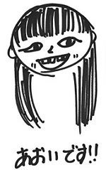 平手画伯_原田葵.jpg