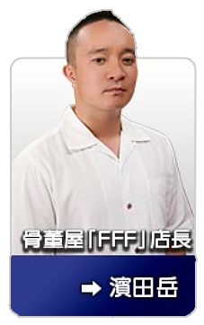 濱田岳_ガールガンレディ.png
