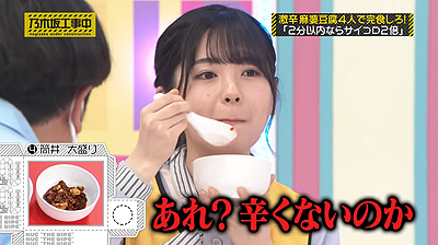 筒井あやめ_激辛メニュー.jpg