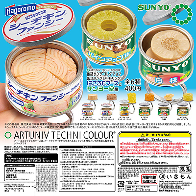缶詰リングコレクション_hagoromo_sunyo.jpg