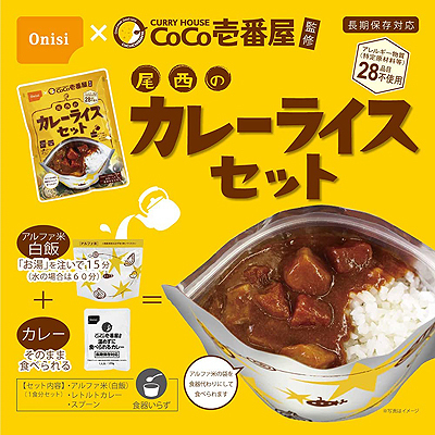coco壱番屋監修尾西のカレーライスセット.jpg