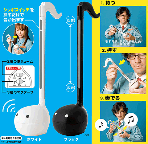 otamatone.jpg